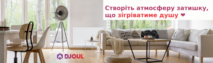 Тепла підлога Djoul в сучасному інтер’єрі фото